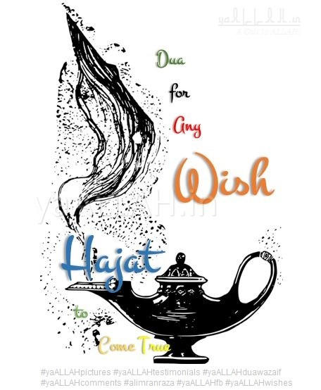 Dua For Any Wish Hajat To Come True Quick Wazifa Authentic