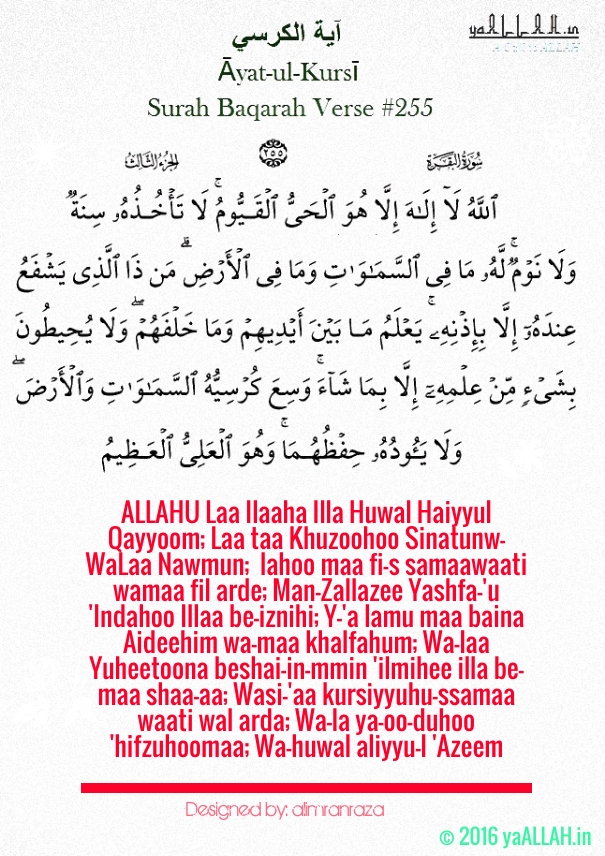 Translation of ayatul kursi in english - casualpsawe