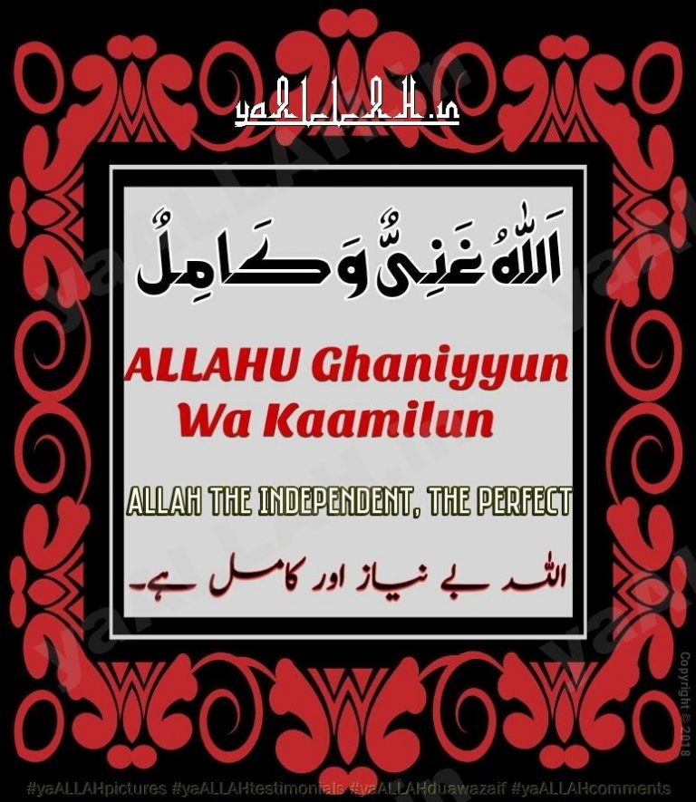 Dua For Shifa From Cancer