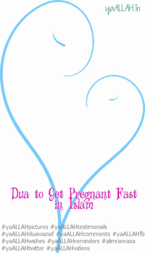 Dua To Get Pregnant Fast In Islam Jaldi Pregnancy Hone Ka Amal