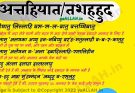 attahiyat in hindi translation
